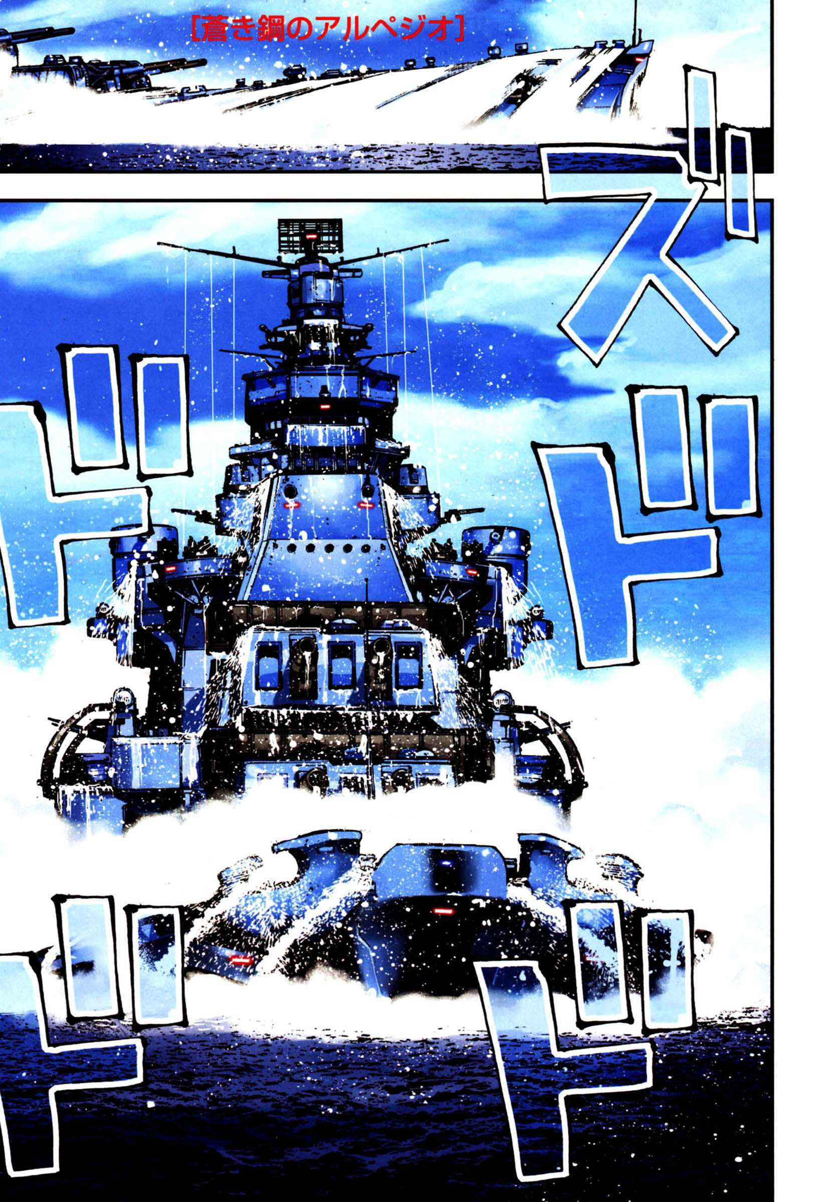 Baca Komik Aoki Hagane No Arpeggio Chapter 37 Gambar 1