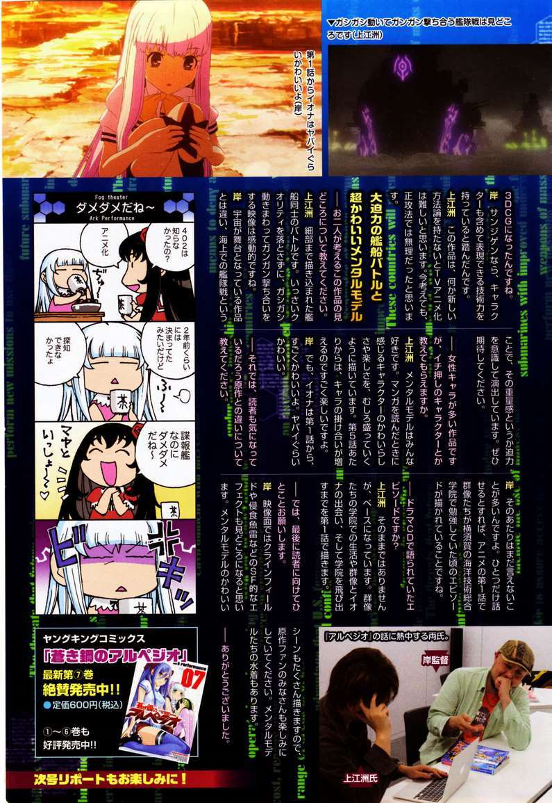 Aoki Hagane No Arpeggio Chapter 46 Gambar 33