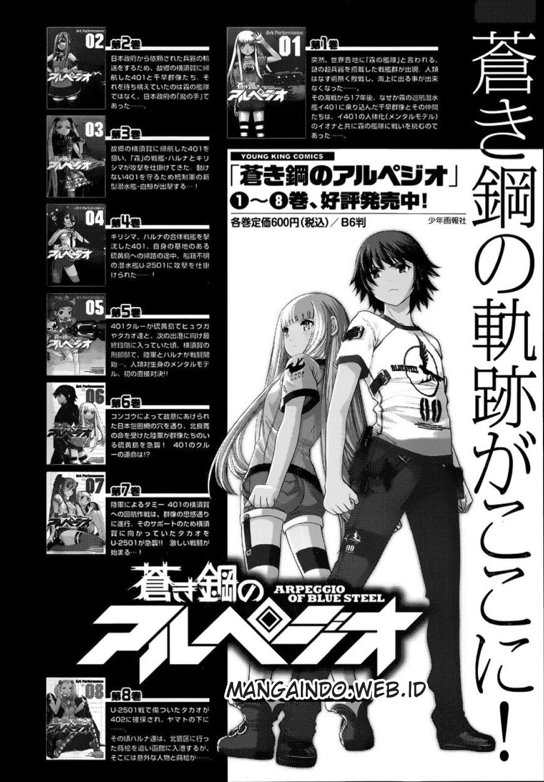 Aoki Hagane No Arpeggio Chapter 52 Gambar 31