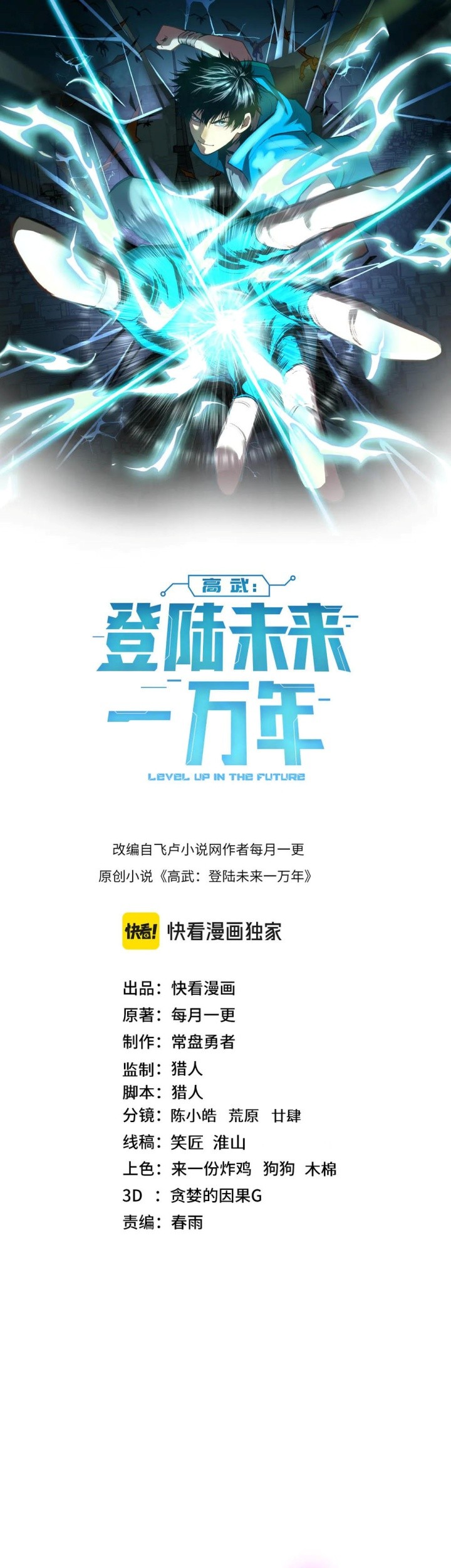 Baca Apex Future Martial Arts Chapter 227 Gambar 2