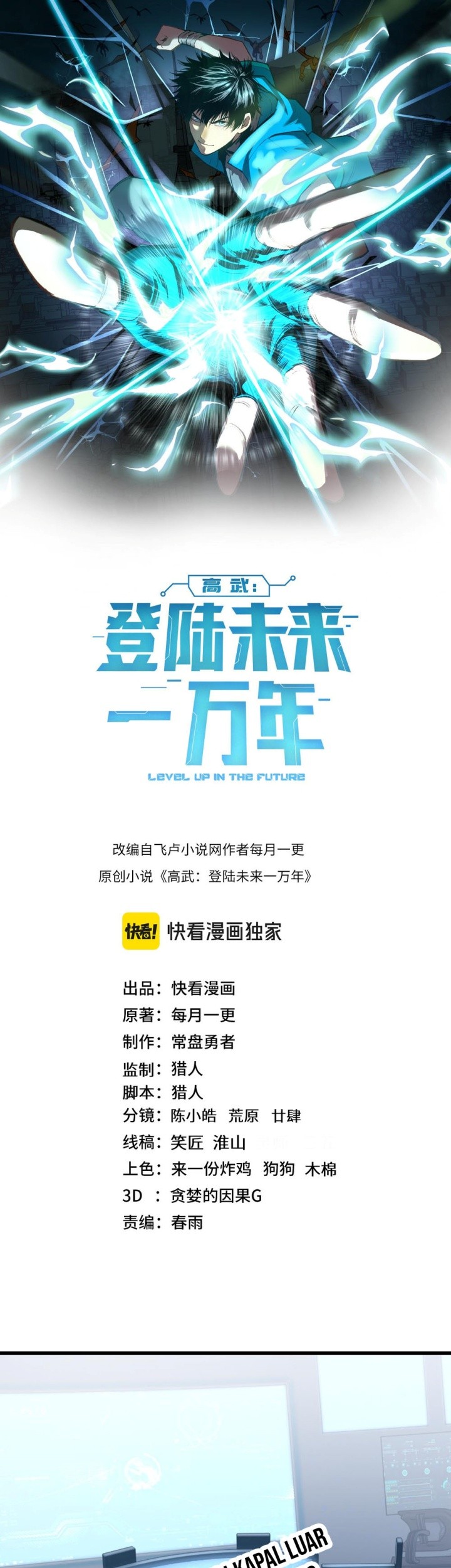 Baca  Apex Future Martial Arts Chapter 228 Gambar 2