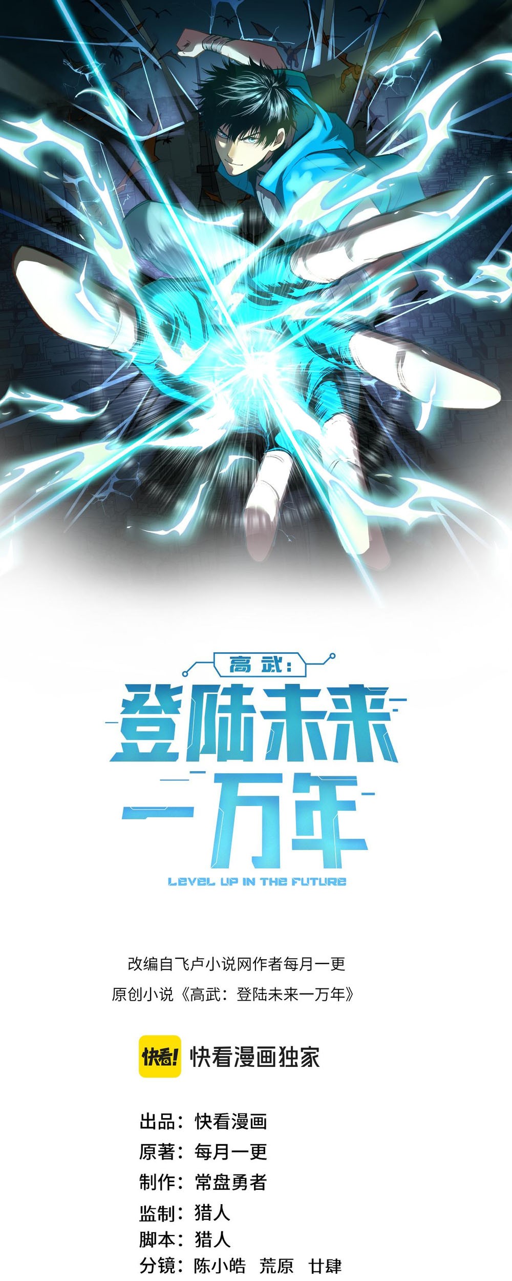 Baca  Apex Future Martial Arts Chapter 234 Gambar 2