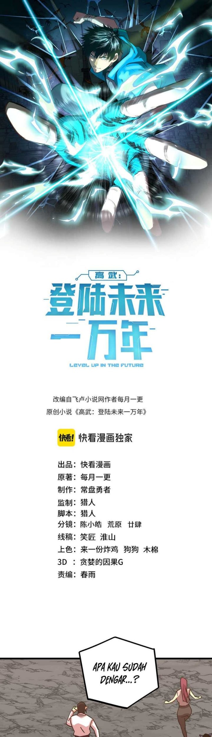 Baca Apex Future Martial Arts Chapter 238 Gambar 2