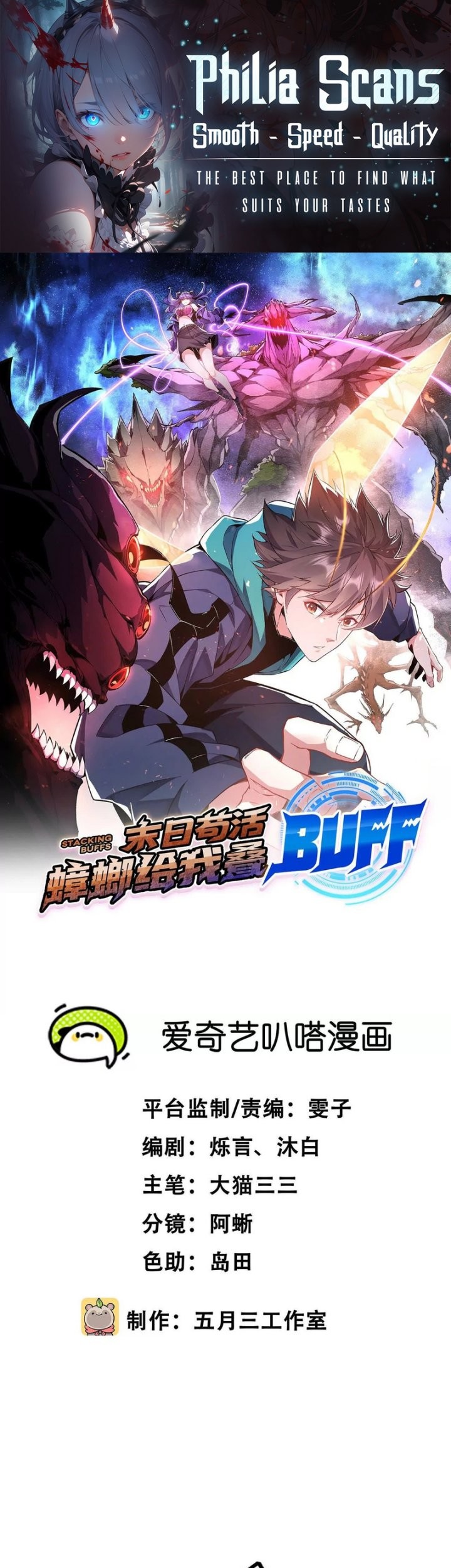 Baca Apocalypse: Cockroaches Gives Me Buff Chapter 31 Gambar 2