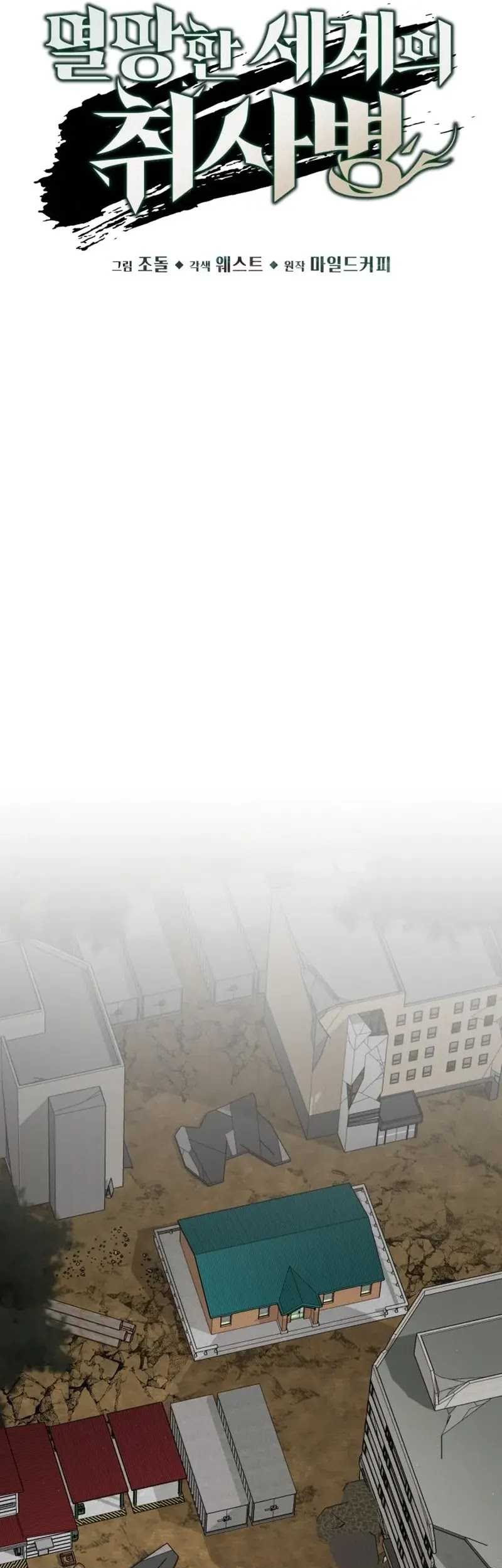Apocalyptic Chef Awakening Chapter 56 Gambar 12