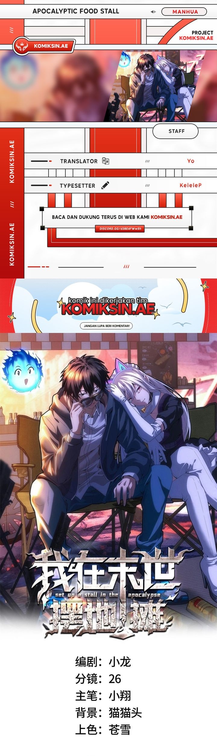 Baca Komik Apocalyptic Food stall Chapter 55 Gambar 1