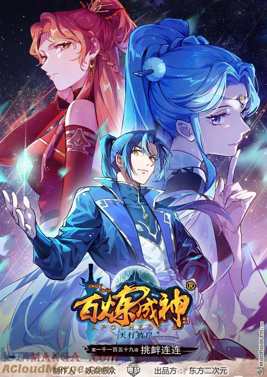 Baca Komik Apotheosis Chapter 1167 Gambar 1