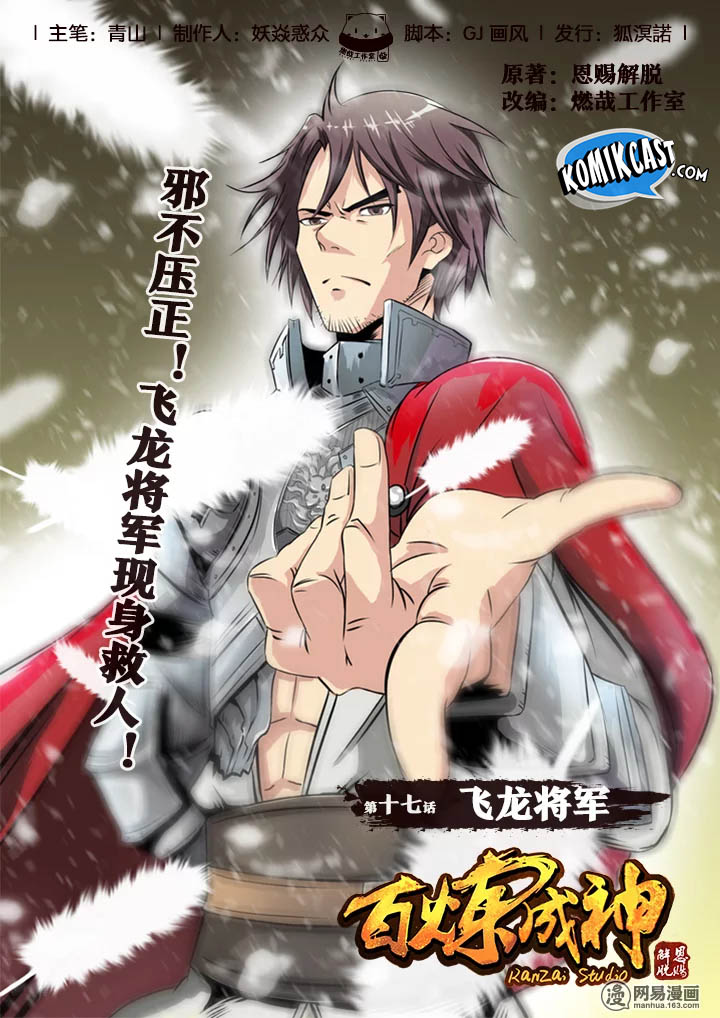 Baca Apotheosis Chapter 17 Gambar 2