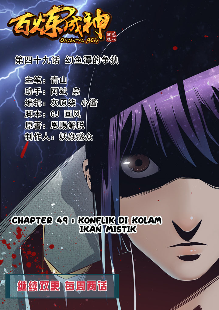 Baca Apotheosis Chapter 49 Gambar 2