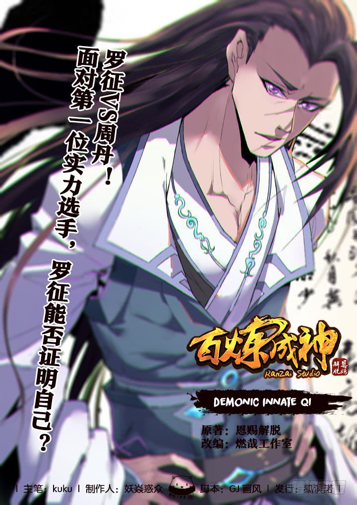 Baca Apotheosis Chapter 60 Gambar 2