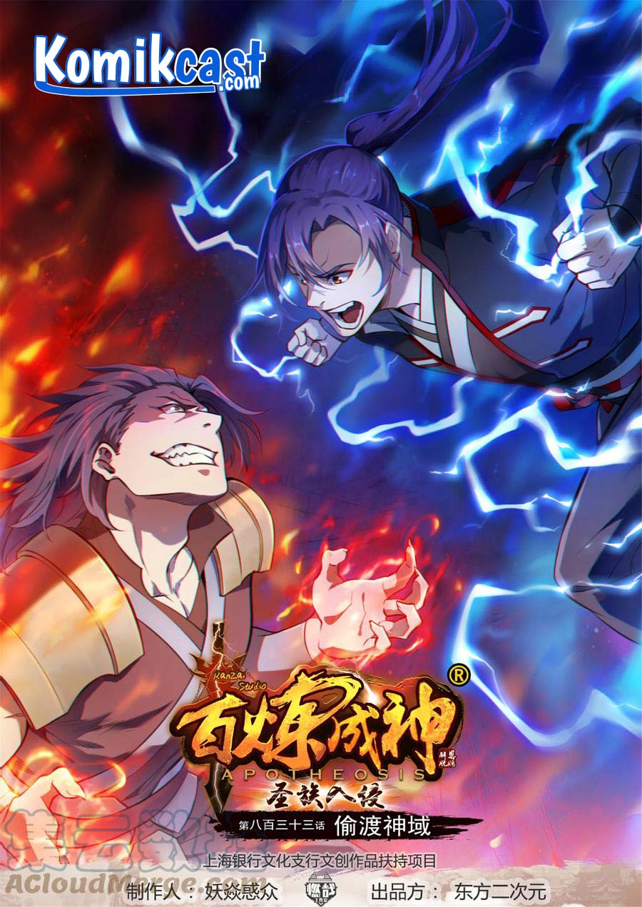 Baca  Apotheosis Chapter 841 Gambar 2