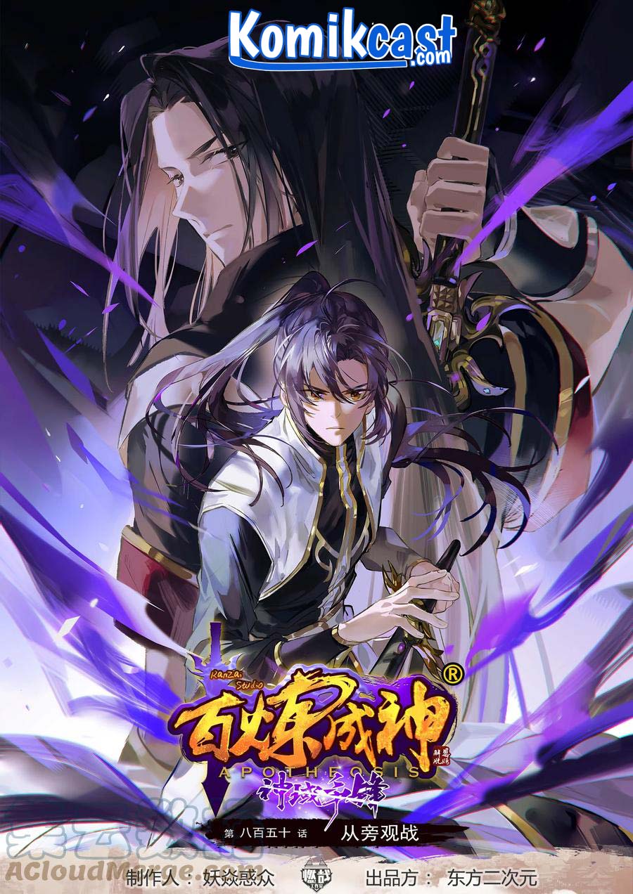 Baca Komik Apotheosis Chapter 858 Gambar 1