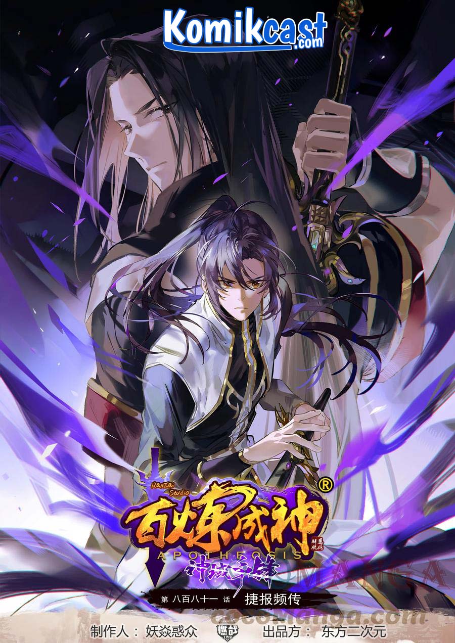 Baca Komik Apotheosis Chapter 889 Gambar 1