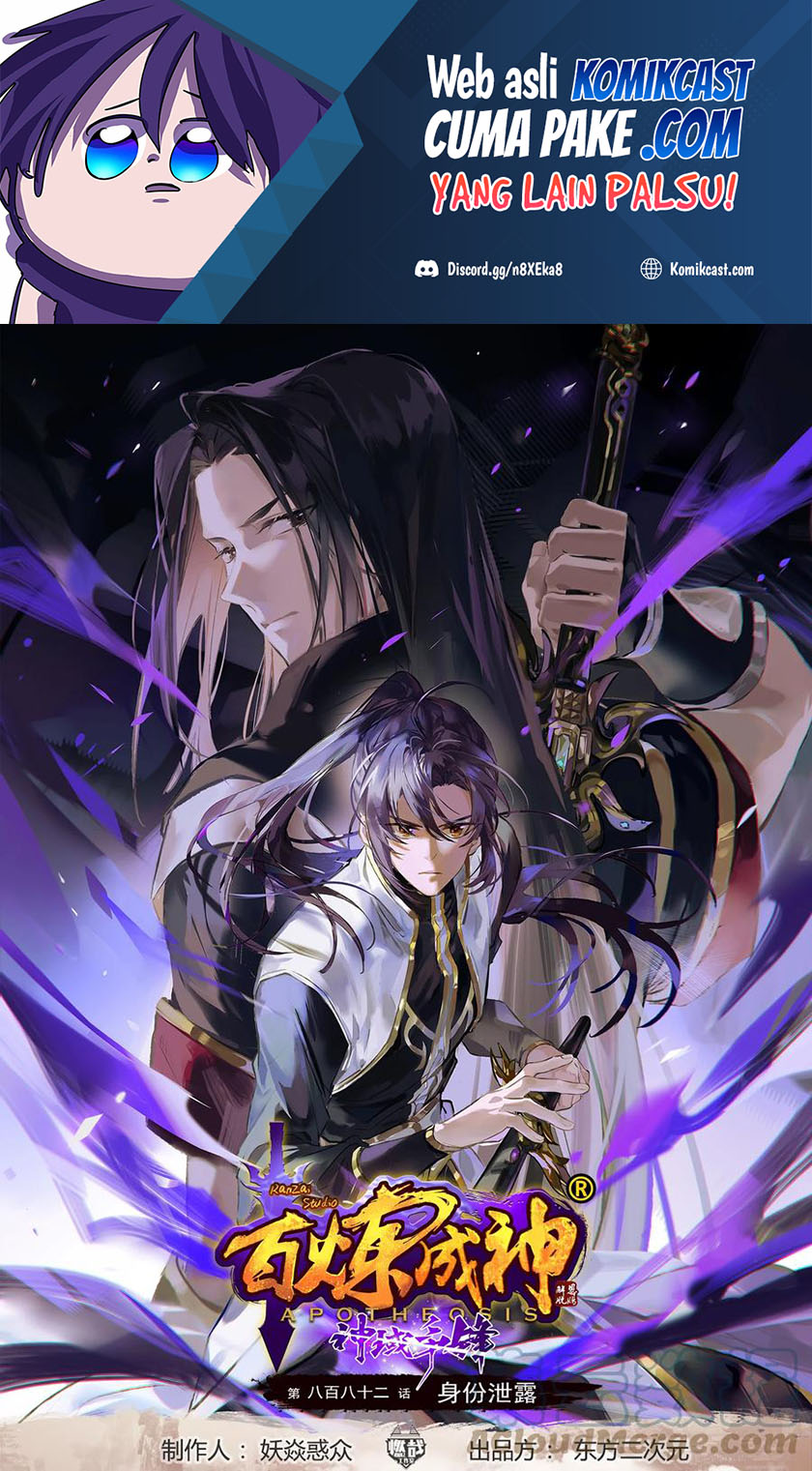 Baca Komik Apotheosis Chapter 890 Gambar 1