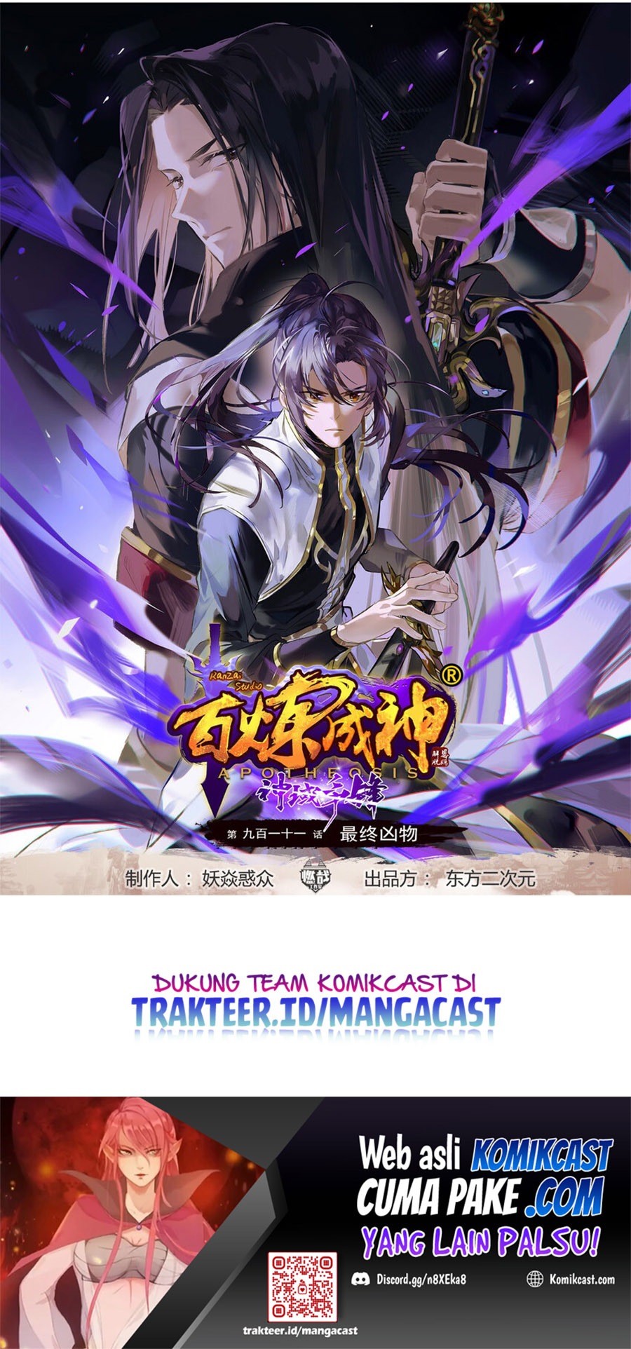 Baca Komik Apotheosis Chapter 919 Gambar 1