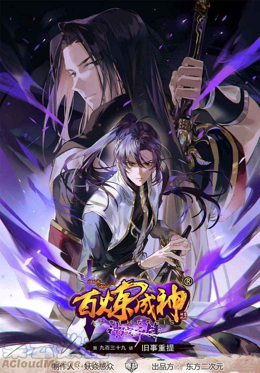 Baca Komik Apotheosis Chapter 947 Gambar 1