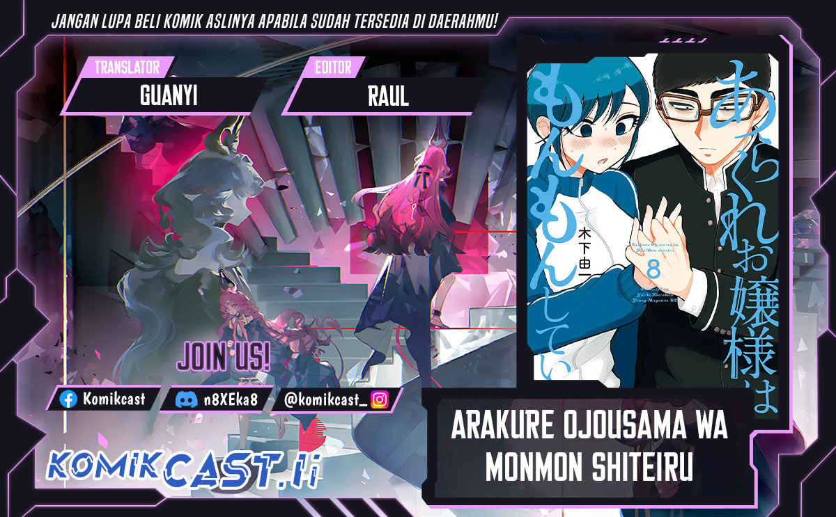 Baca Komik Arakure Ojousama Wa MonMon Shiteiru Chapter 49 Gambar 1
