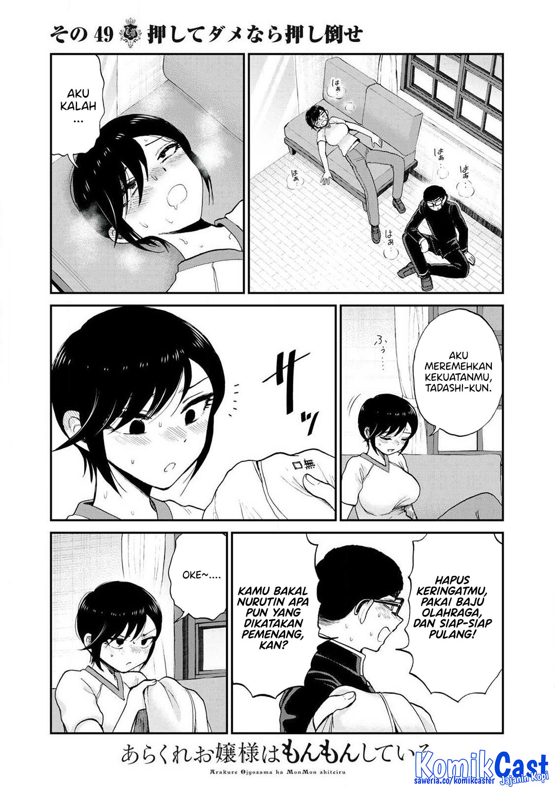 Arakure Ojousama Wa MonMon Shiteiru Chapter 49 Gambar 14