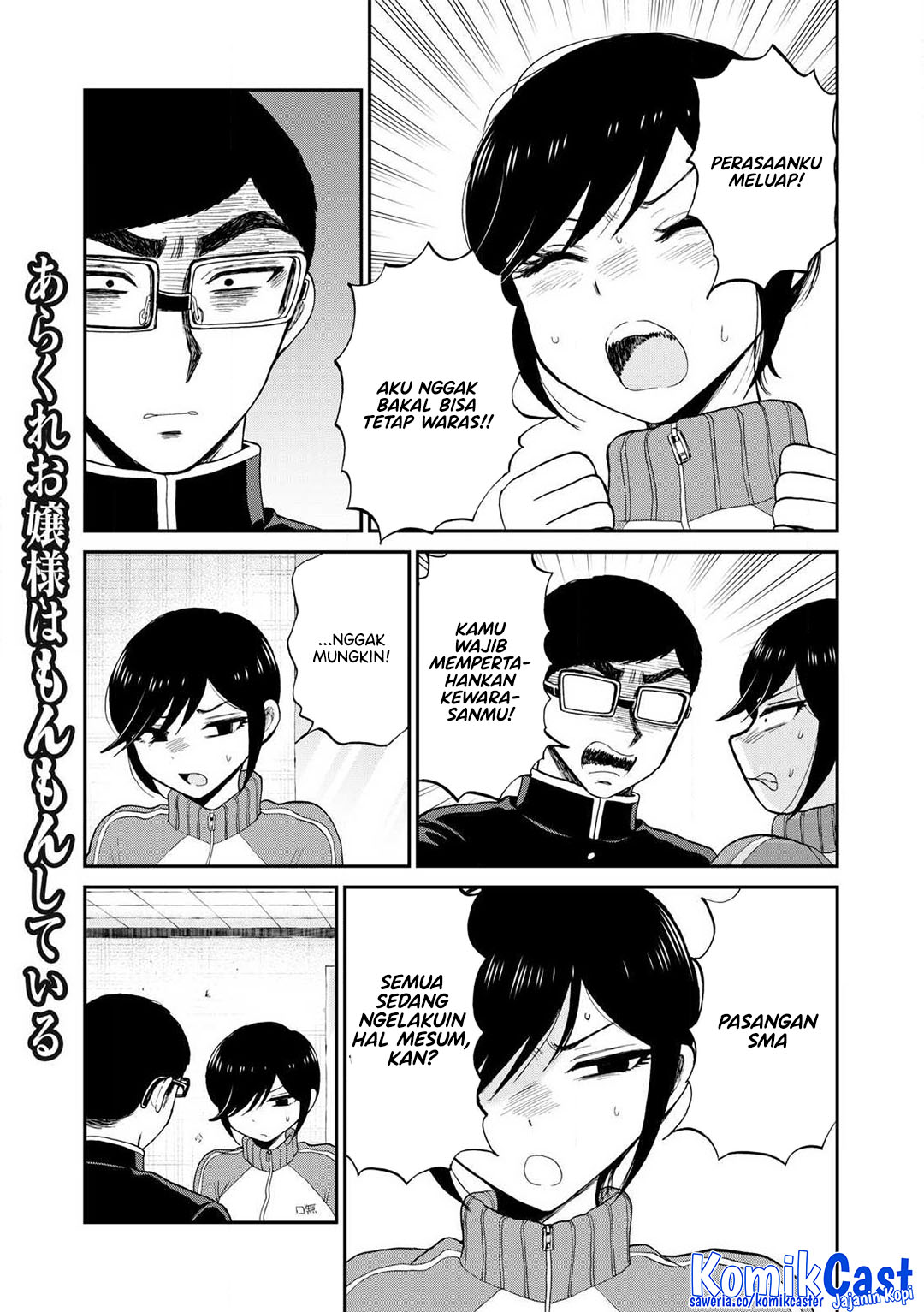 Arakure Ojousama Wa MonMon Shiteiru Chapter 49 Gambar 16