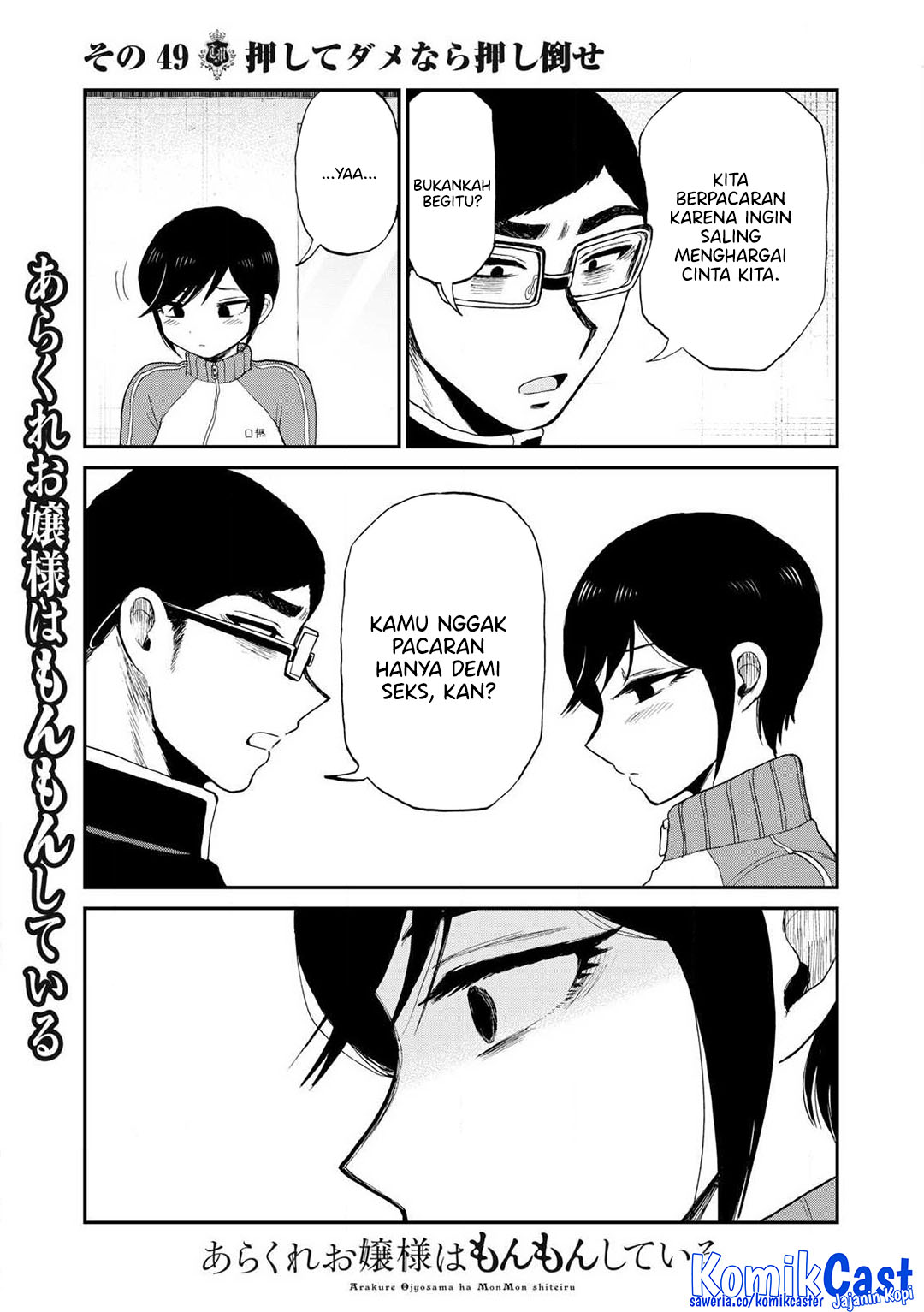 Arakure Ojousama Wa MonMon Shiteiru Chapter 49 Gambar 18