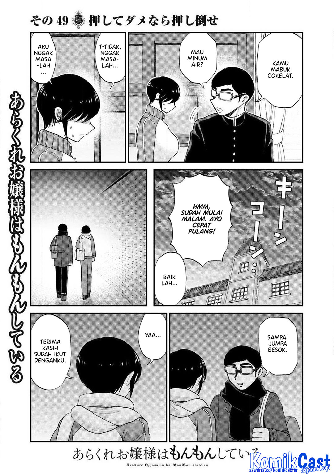 Arakure Ojousama Wa MonMon Shiteiru Chapter 49 Gambar 20
