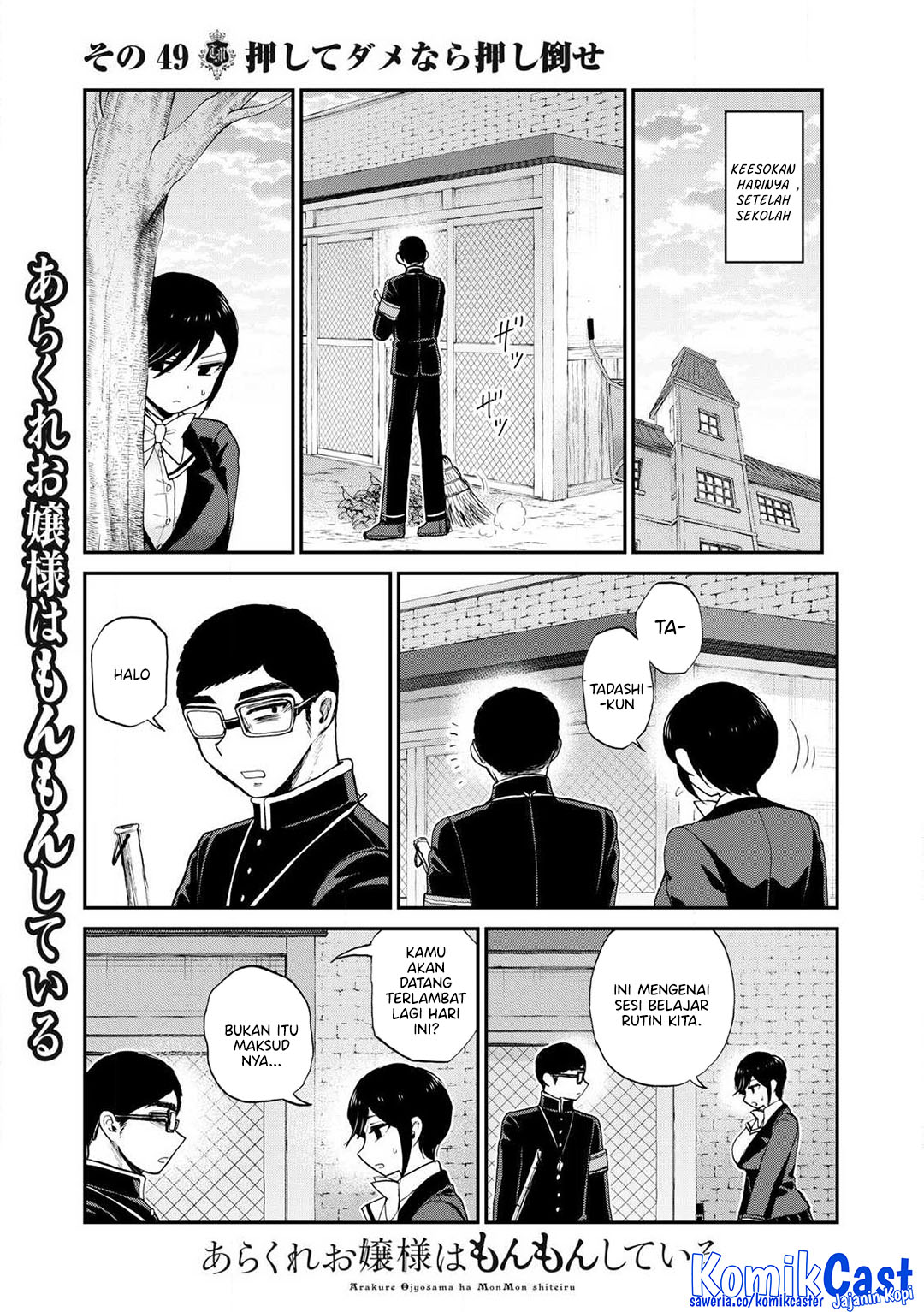 Arakure Ojousama Wa MonMon Shiteiru Chapter 49 Gambar 22