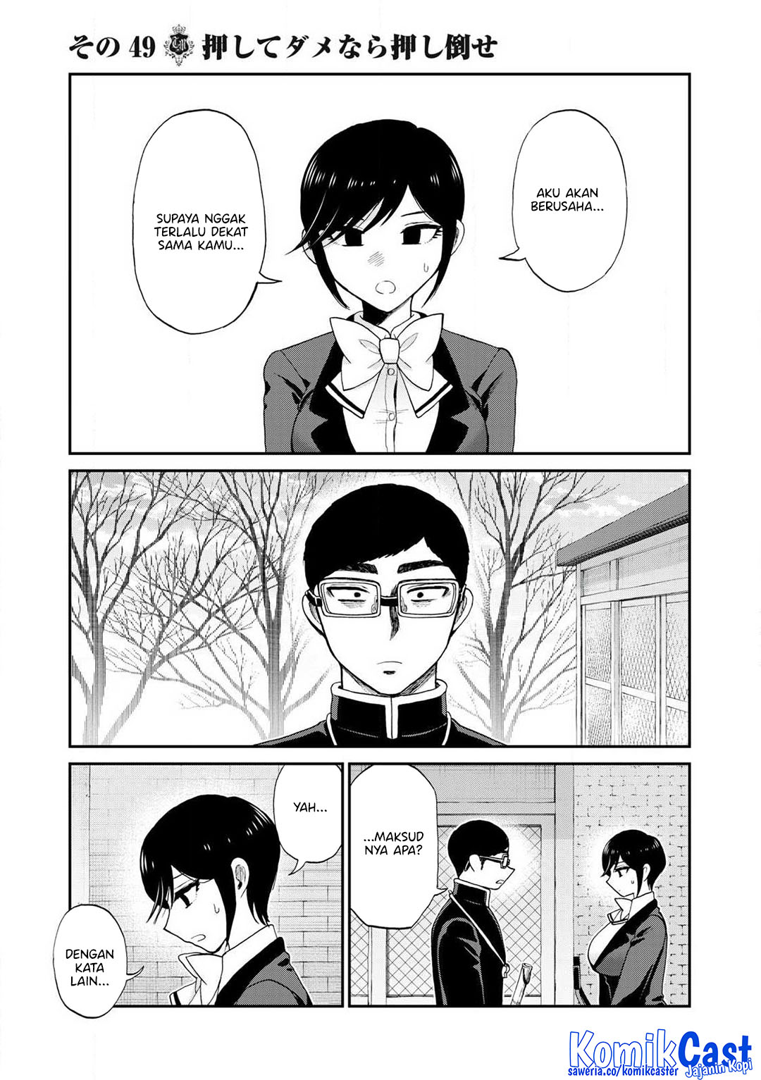 Arakure Ojousama Wa MonMon Shiteiru Chapter 49 Gambar 24