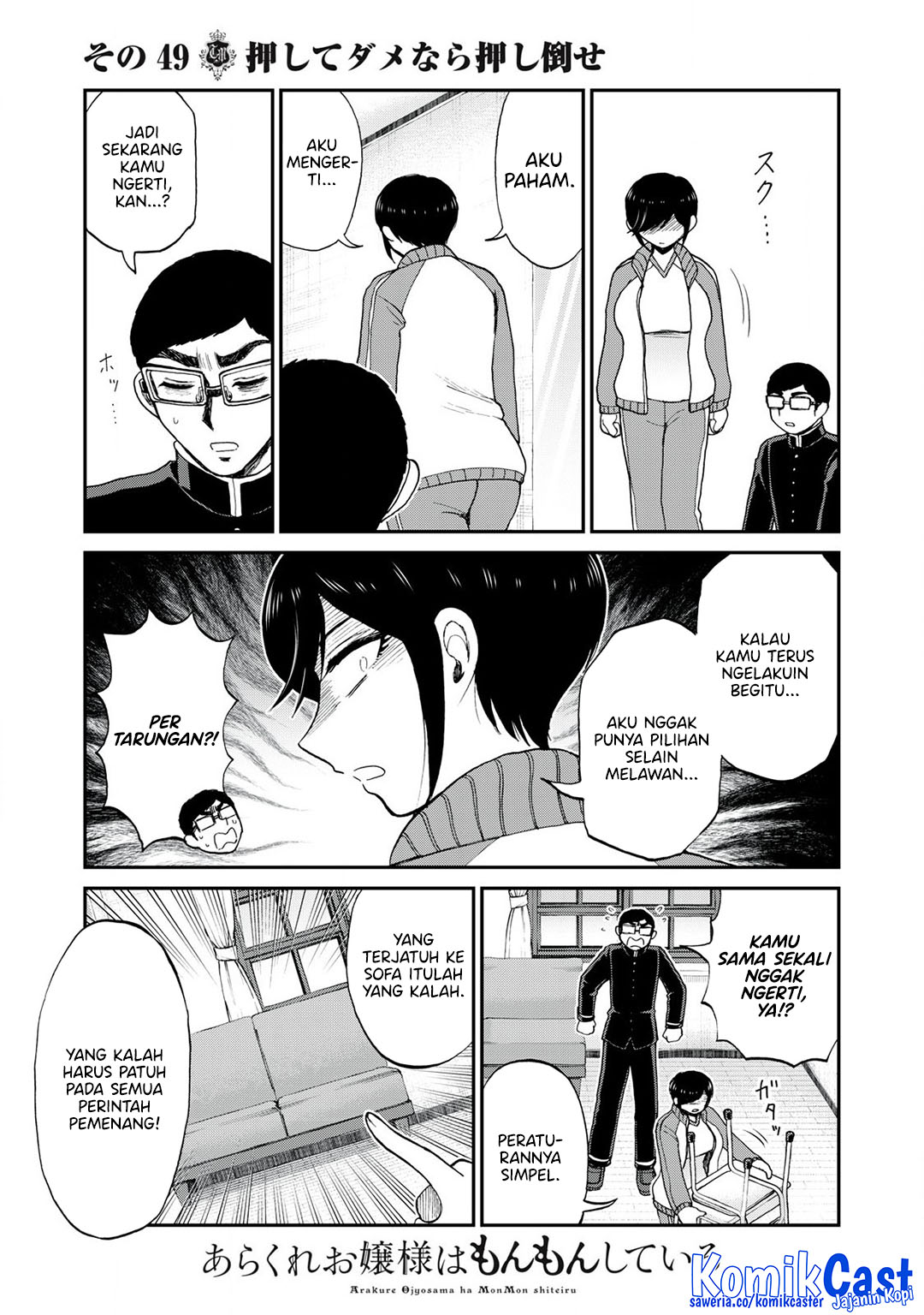 Arakure Ojousama Wa MonMon Shiteiru Chapter 49 Gambar 6