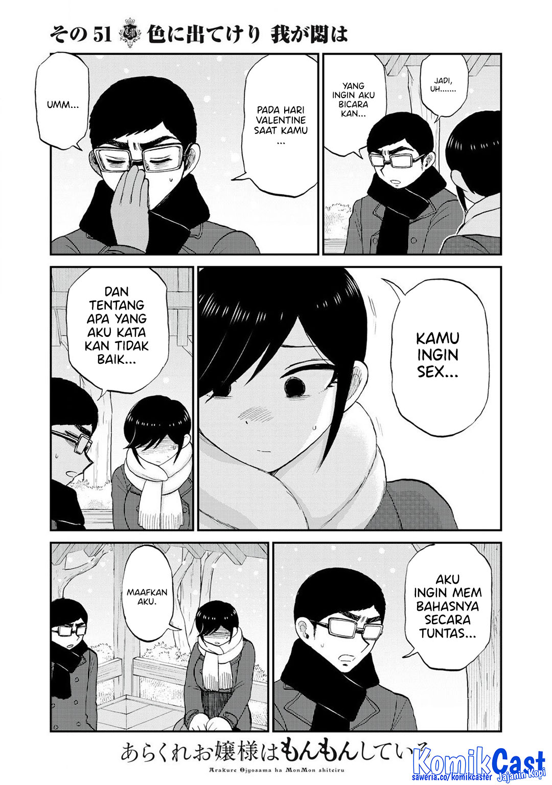 Arakure Ojousama Wa MonMon Shiteiru Chapter 51 Gambar 13