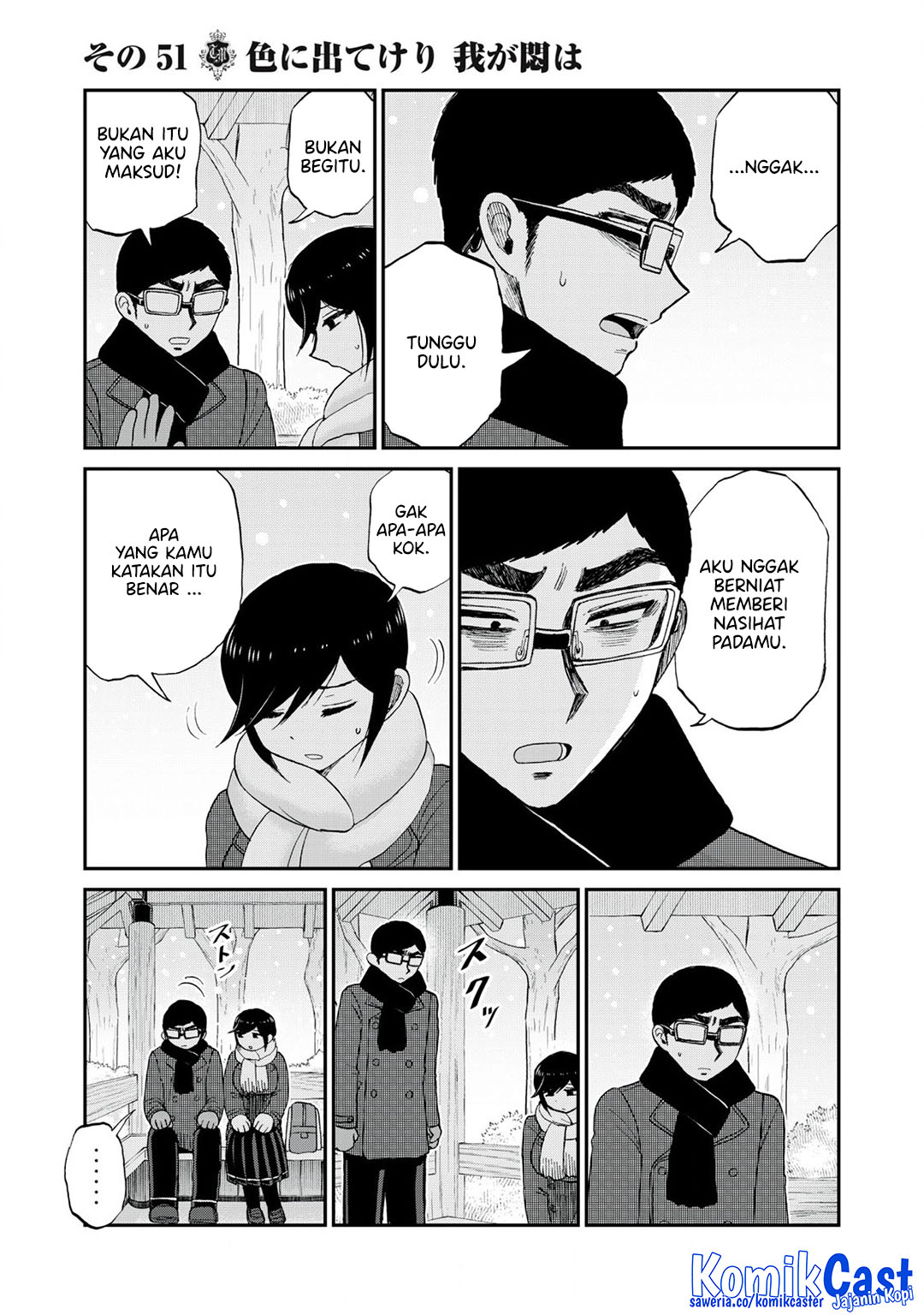 Arakure Ojousama Wa MonMon Shiteiru Chapter 51 Gambar 15