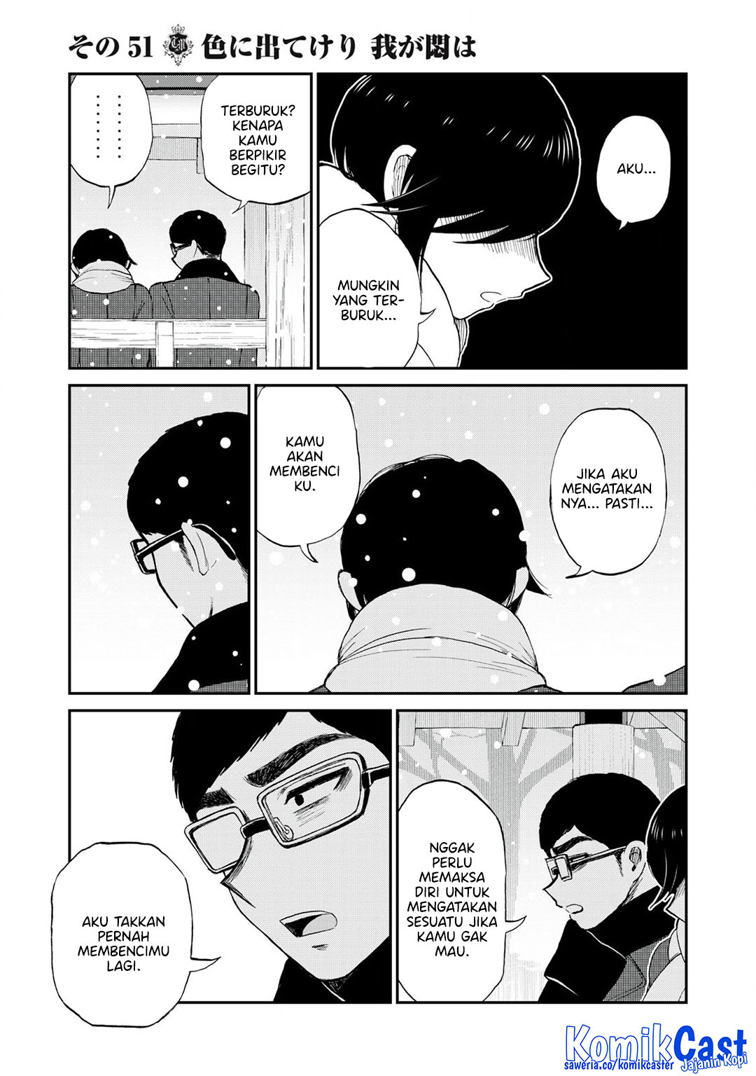 Arakure Ojousama Wa MonMon Shiteiru Chapter 51 Gambar 17