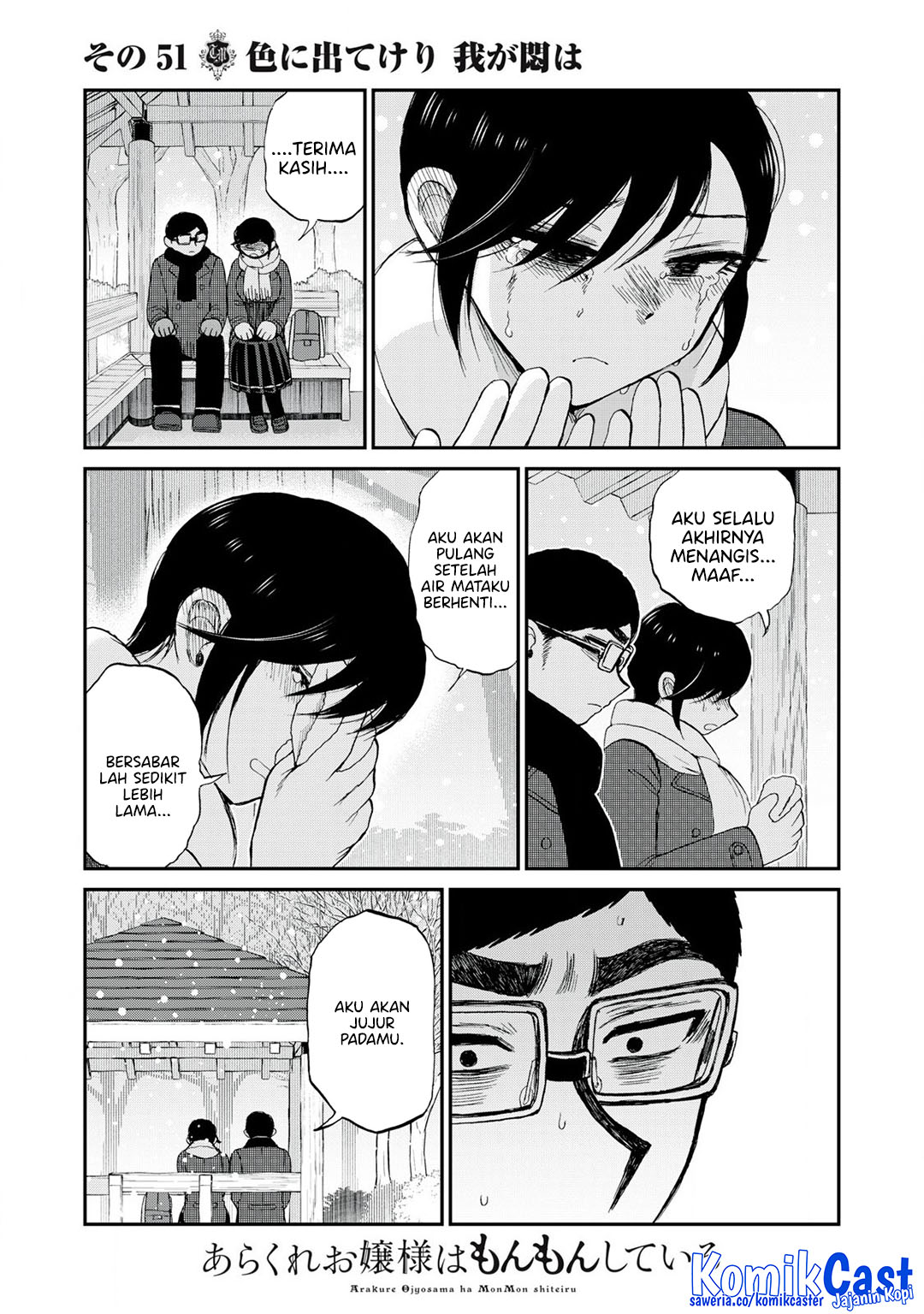 Arakure Ojousama Wa MonMon Shiteiru Chapter 51 Gambar 21