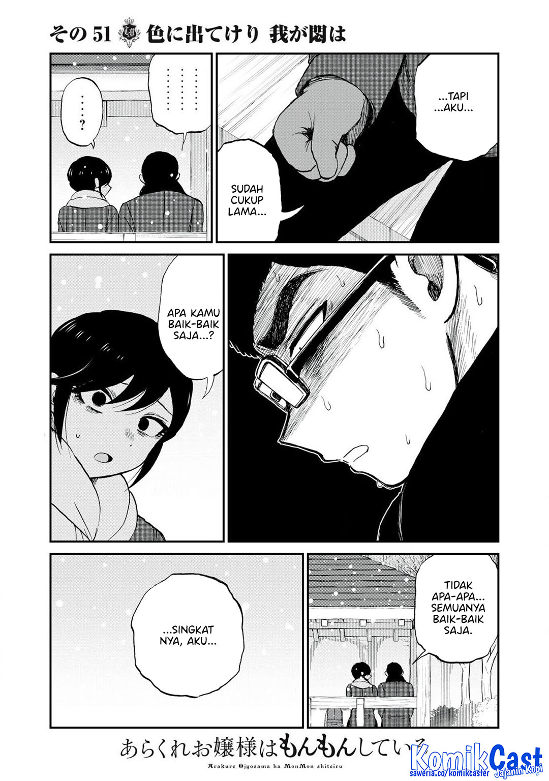 Arakure Ojousama Wa MonMon Shiteiru Chapter 51 Gambar 23