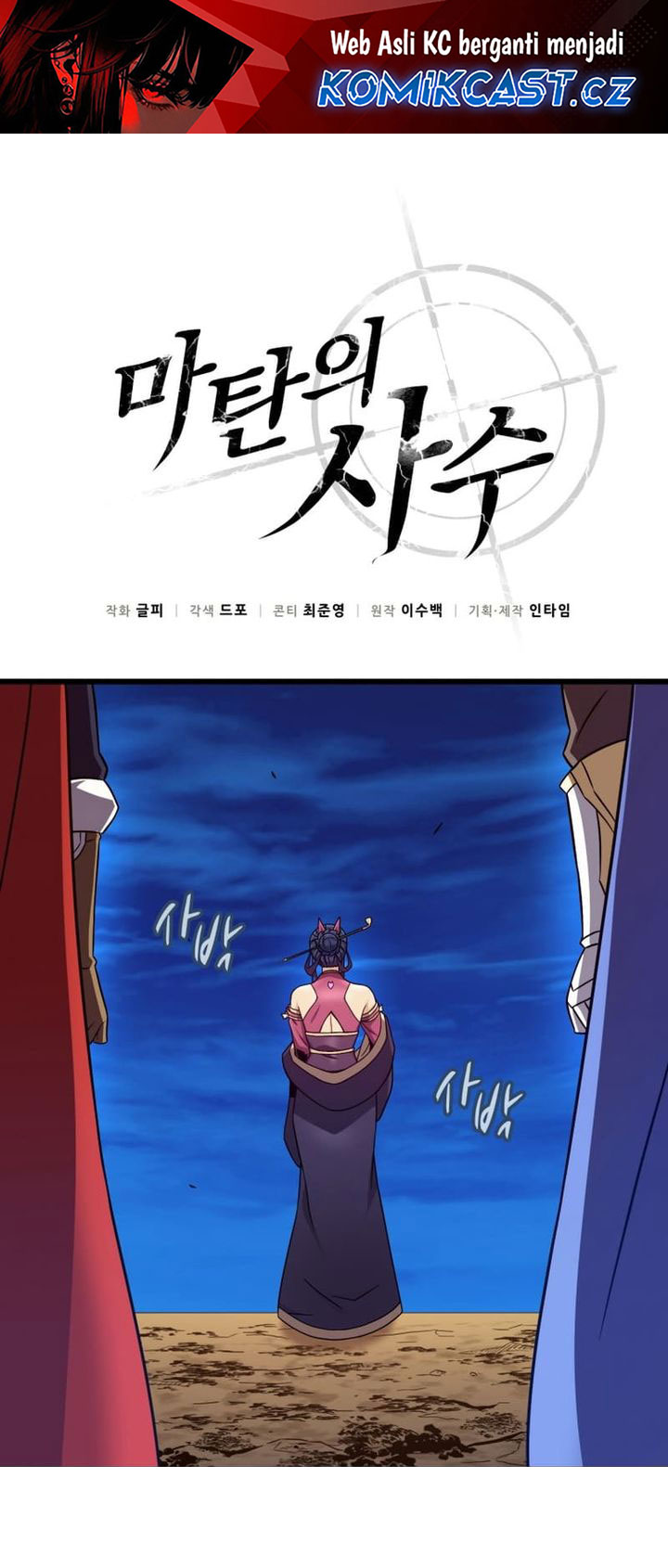 Baca Arcane Sniper Chapter 164 Gambar 2