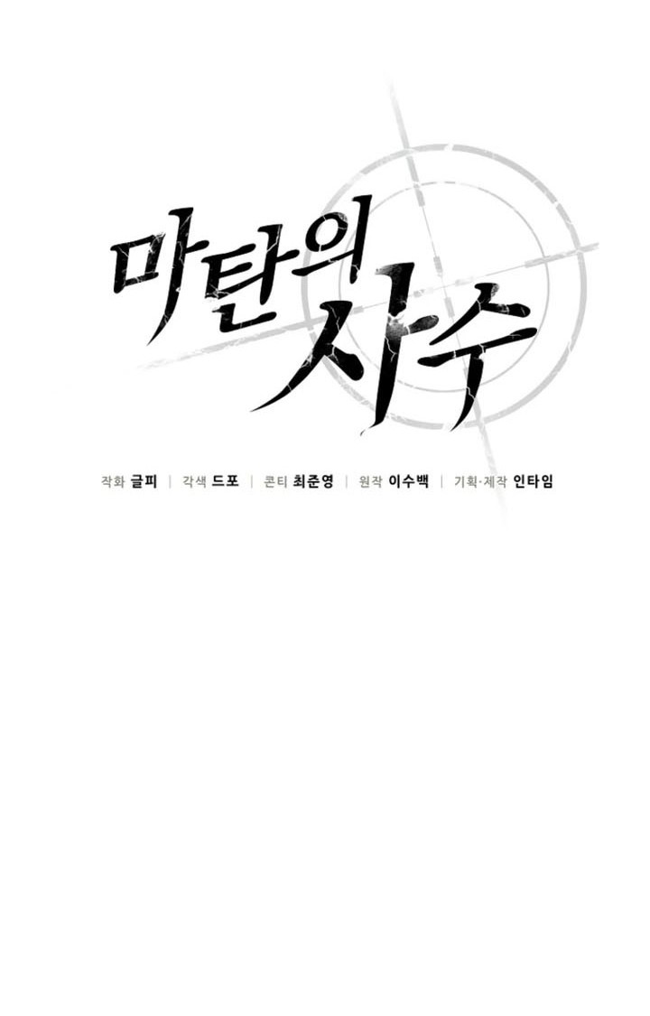 Arcane Sniper Chapter 200 Gambar 17