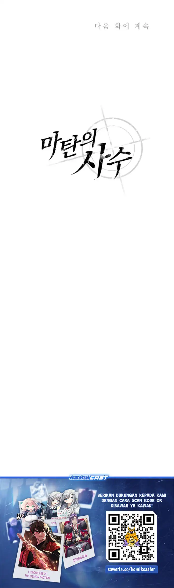 Arcane Sniper Chapter 204 Gambar 67