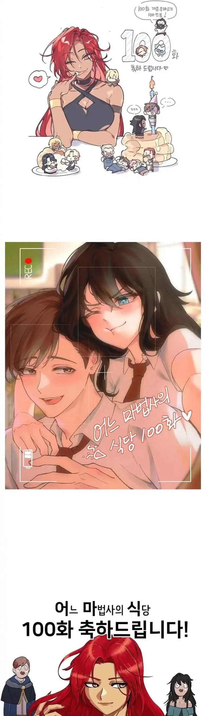 Archmage Restaurant Chapter 100 Gambar 81