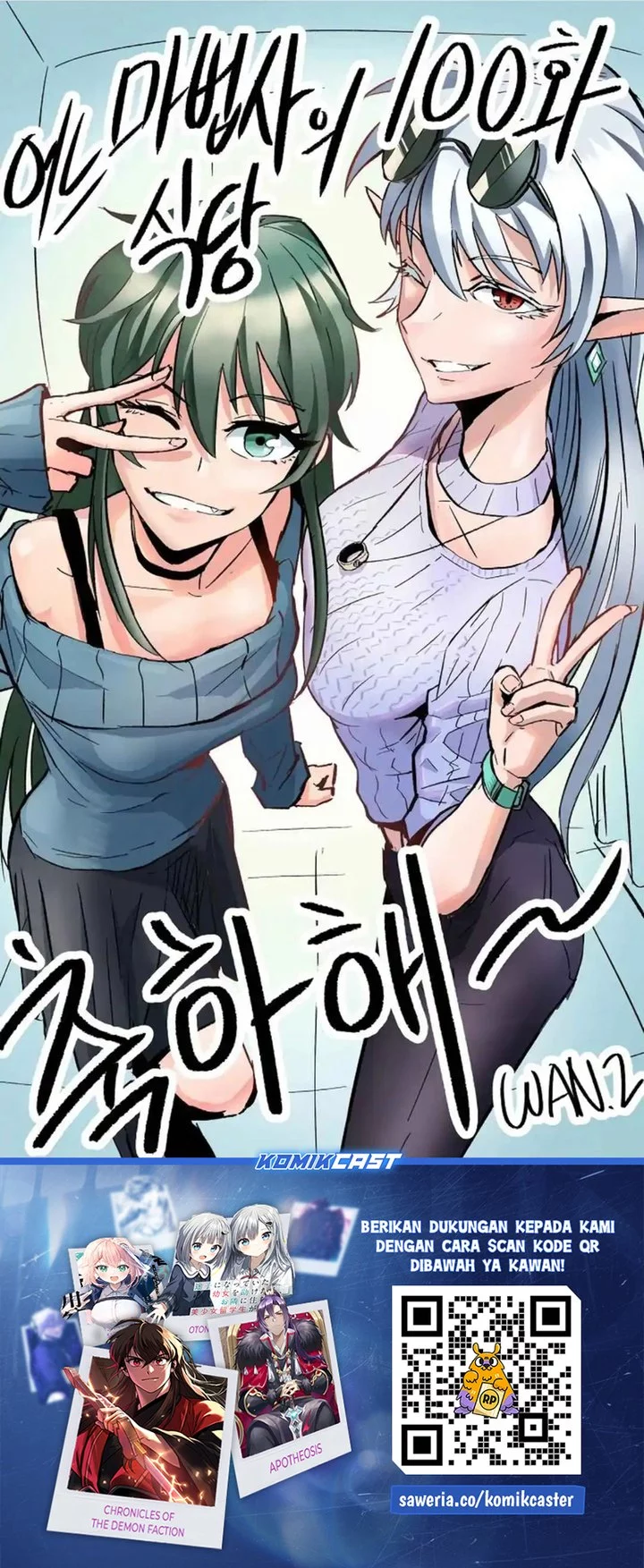 Archmage Restaurant Chapter 100 Gambar 83