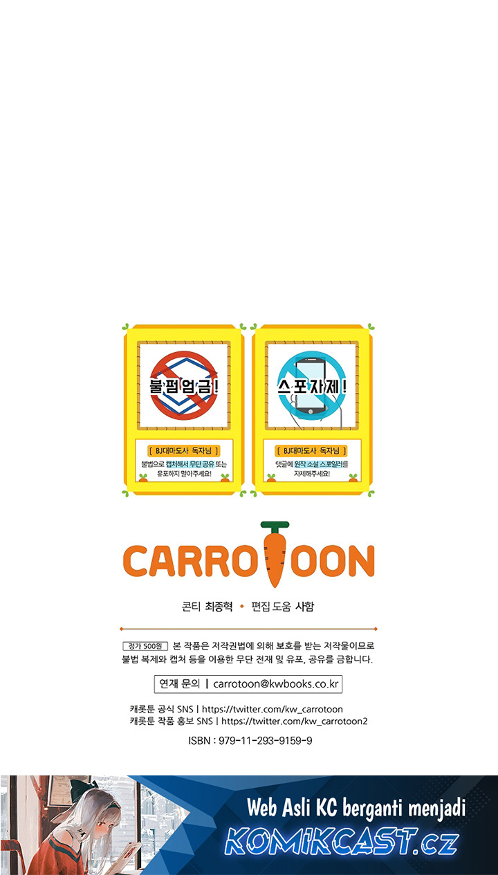 Archmage Streamer Chapter 105 Gambar 100