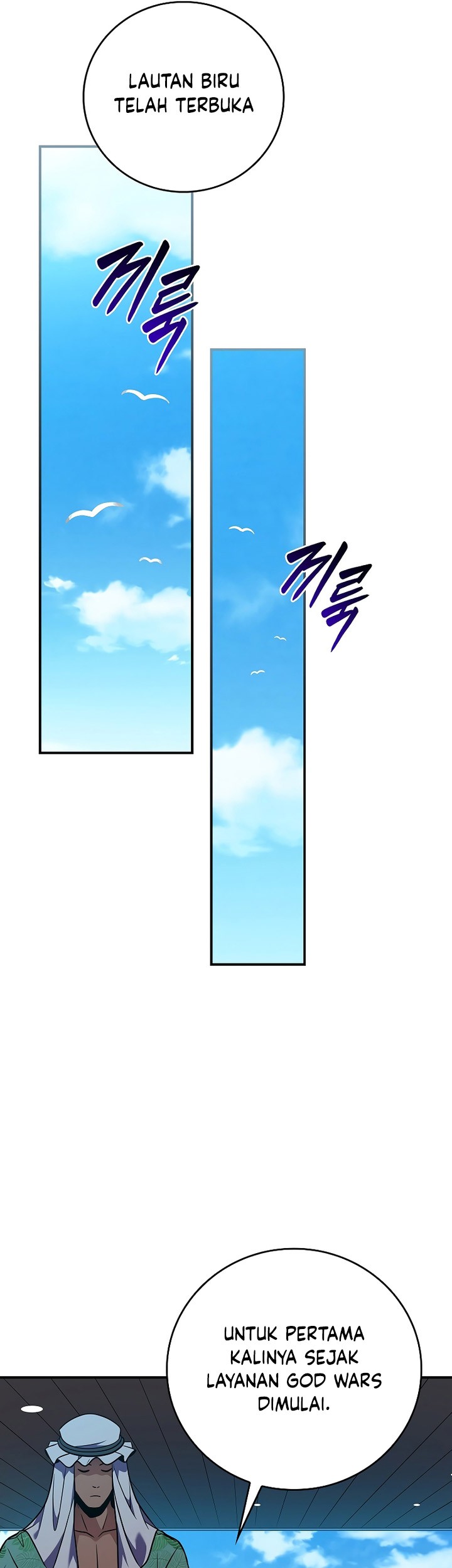 Archmage Streamer Chapter 109 Gambar 12