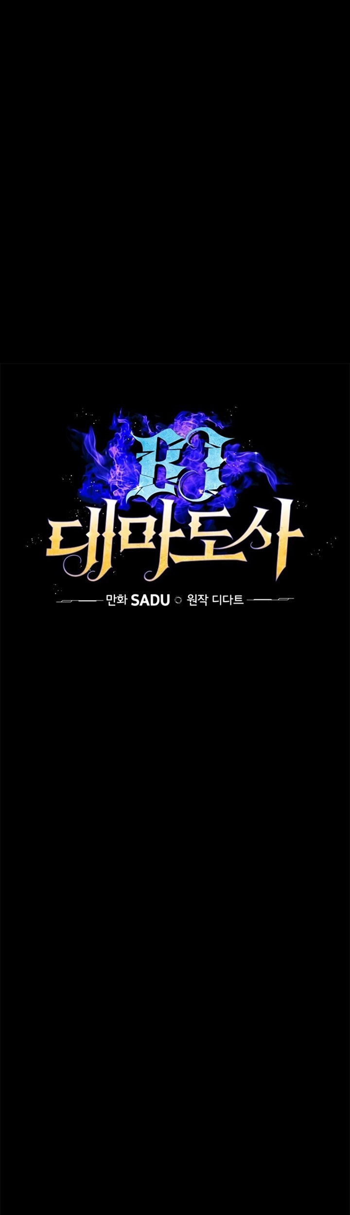 Archmage Streamer Chapter 12 Gambar 8