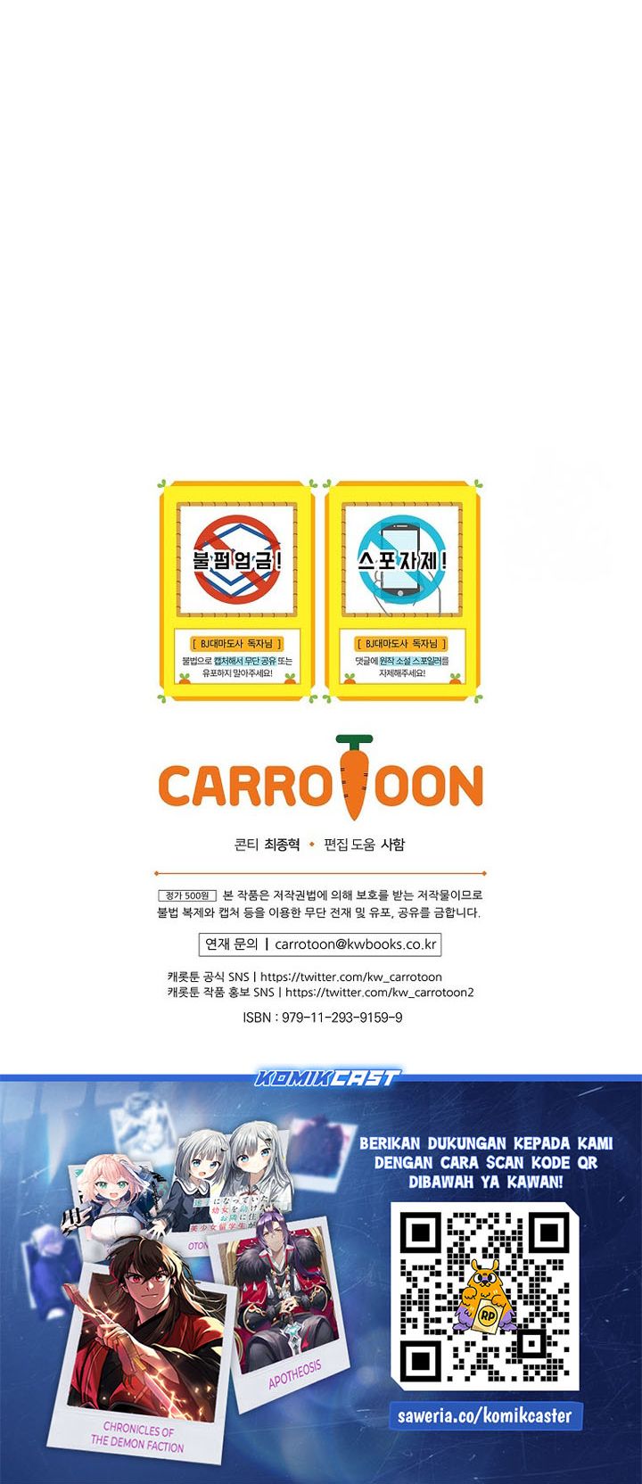 Archmage Streamer Chapter 130 Gambar 76