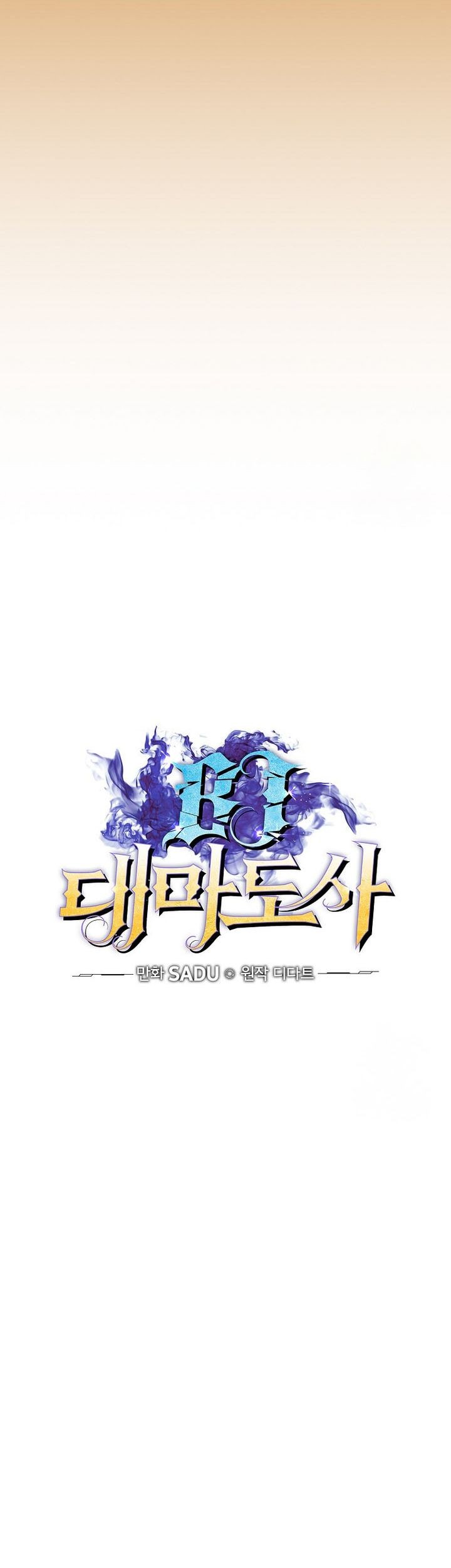 Archmage Streamer Chapter 130 Gambar 14