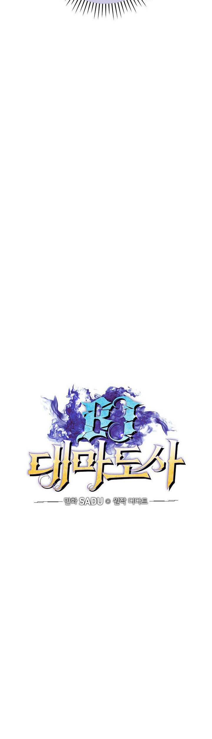 Archmage Streamer Chapter 132 Gambar 8