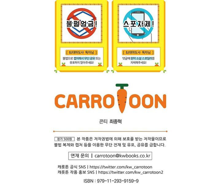 Archmage Streamer Chapter 141 Gambar 87