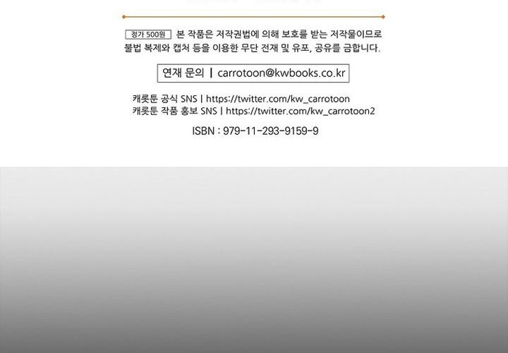 Archmage Streamer Chapter 144 Gambar 96