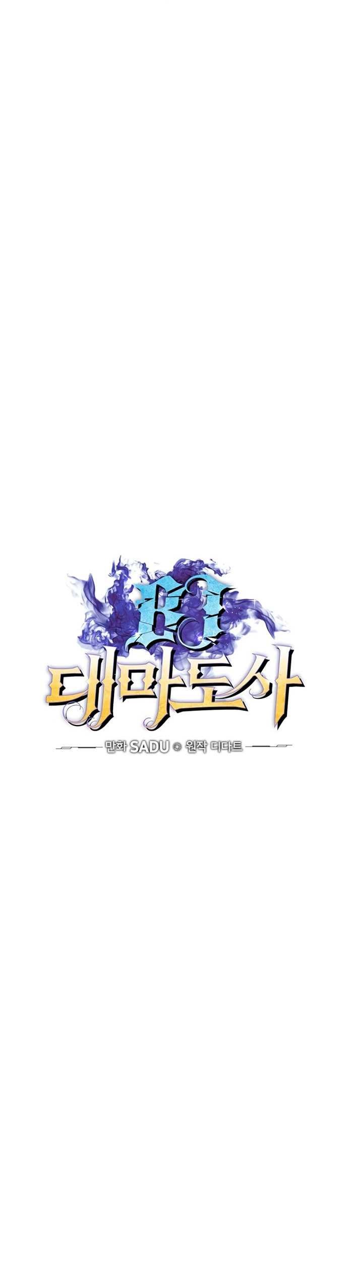 Archmage Streamer Chapter 18 Gambar 6