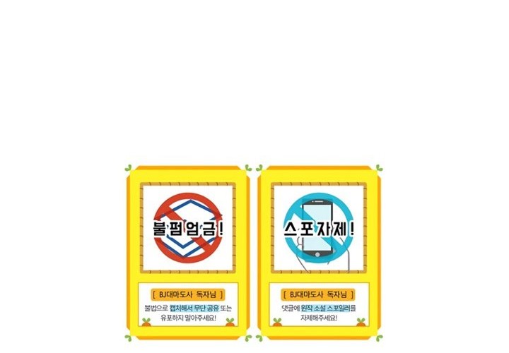 Archmage Streamer Chapter 28 Gambar 73