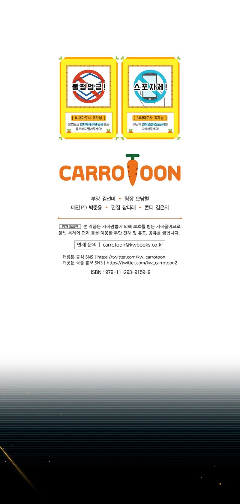 Archmage Streamer Chapter 45 Gambar 36