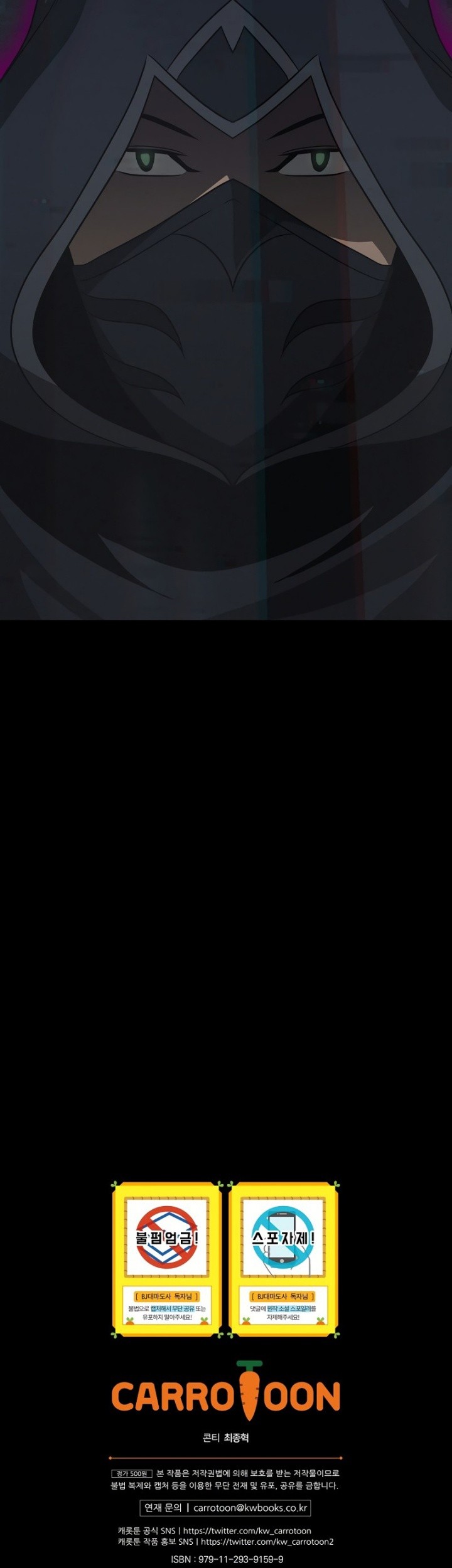 Archmage Streamer Chapter 64 Gambar 60